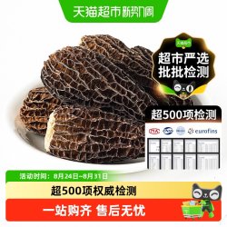 玲珑岭 特级羊肚菌干货仿野生6-7CM100g云南特产菌子菇菌汤包
