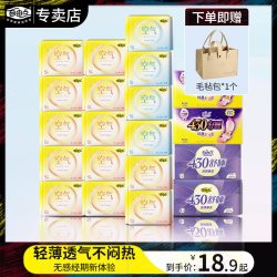 自由点 卫生巾空气轻薄透气干爽日夜用姨妈巾组合装官方旗舰店正品