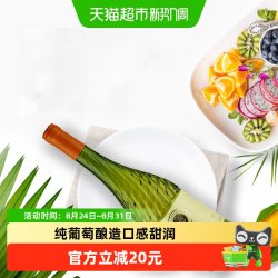张裕 贵馥 晚采甜白葡萄酒