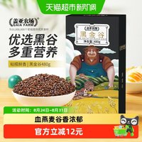 88VIP：盖亚农场 Gaia Farm 盖亚农场 黑金谷米 480g