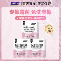 妇炎洁 私处湿巾可擦私处女卫生雪莲本草小包便携杀菌清洁专用护理