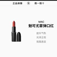 子弹头柔雾316 口红