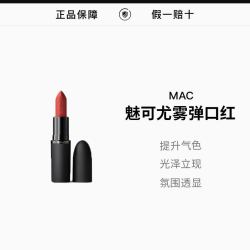子弹头柔雾316 口红
