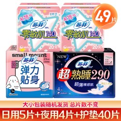 苏菲 卫生巾女整箱日用夜用绵柔组合姨妈巾官方旗舰店官网品牌正品