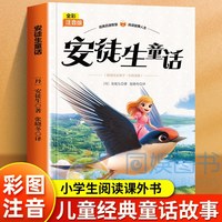 青少年成长励志读物全8册 正能量书籍校园文学故事书6-12周岁读物老师推荐 小学生阅读三四五六年级儿童课外必读8-9-12-15岁畅销书