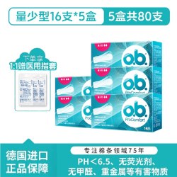 o.b. 强生ob卫生棉条5盒内置指入式棉棒卫生巾经期游泳防水专用姨妈巾