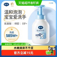移动端、88VIP：戴可思 婴幼儿泡沫洗手液 儿童植物温和洗手液300ml 按压款泡泡洗手液300ml