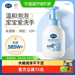 戴可思 婴幼儿泡沫洗手液 儿童植物温和洗手液300ml 按压款泡泡洗手液300ml