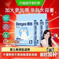 移动端、88VIP：德佑 悬挂式 婴儿绵柔巾
