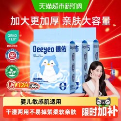 德佑 悬挂式 婴儿绵柔巾