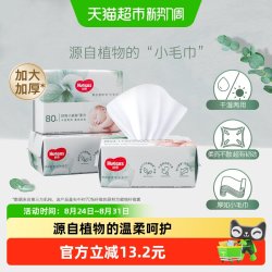 好奇 小森林柔巾 80抽3包