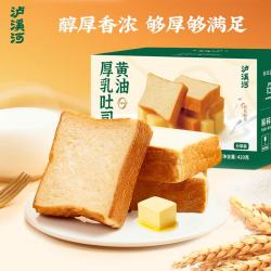 泸溪河 黄油厚乳吐司 420g