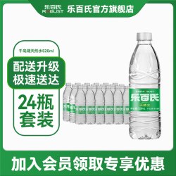 乐百氏 天然饮用水 5L*8桶
