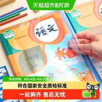 88VIP：晨光 透明书套加厚包书皮小防水大中小号全套保护套书壳书皮