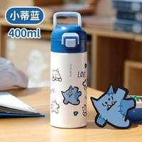移动端、88VIP：富光 双饮保温杯316L不锈钢便携上学水杯带提手吸管杯