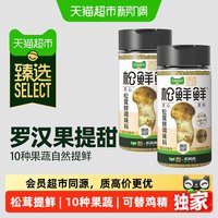 移动端：松鲜鲜 松茸鲜调味料105g*2罐替代鸡精味精盐家用无添加普通版