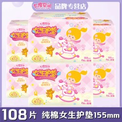 七度空间 女生护垫少女纯棉柔超薄155mm6盒108片日常护理学生正品