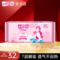七度空间 优雅卫生巾超薄棉柔透气日用姨妈巾32片