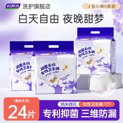 妇炎洁 安睡裤经期防漏轻薄透气绵柔抑菌安心裤裤型卫生巾官方正品