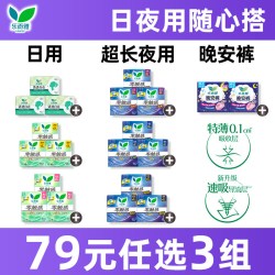 乐而雅 花王乐而雅卫生巾零触感超薄透气日用夜用姨妈巾