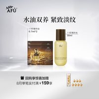 阿芙 十一籽精华油系列组合BYBT Y