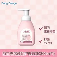小白 鲸私处护理液私密私处慕斯清洗液屁屁清洁洗液女性抑菌洗护液
