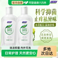 88VIP：妇炎洁 私处洗护液私密护理清洗女止痒去异味抑菌正品