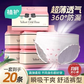 植护 安睡裤女经期用防漏少女安心裤大码裤卫生巾产妇可用拉拉裤