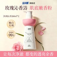 洁尔阴 私处黑色素粉嫩洗护液女私密护理液日常清洗液去官方旗舰店