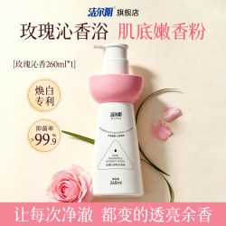 洁尔阴 私处黑色素粉嫩洗护液女私密护理液日常清洗液去官方旗舰店