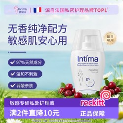 Intima 茵缇玛私处洗护液私密护理液清洗液经期敏感专用无香洗护液