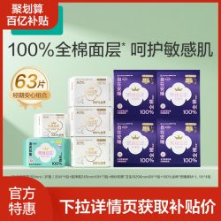 全棉时代 奈丝公主纯棉卫生巾安睡裤护垫
