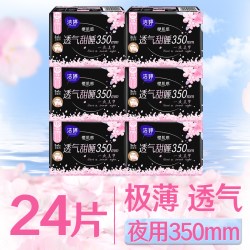 洁婷 卫生巾樱花轻薄透气日用夜用亲肤女士姨妈整箱正品官方旗舰店