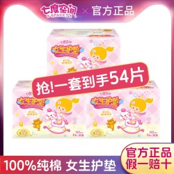 七度空间 卫生巾女生护垫纯棉表层超薄姨妈巾155mm*18片官方正品