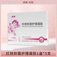 红核 步长红核女性妇用私密处抑菌护理保养凝胶私处清洁洗液官方正品