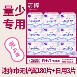 洁婷 迷你卫生巾超薄日用180护垫整箱组合装姨妈女官方旗舰店正品