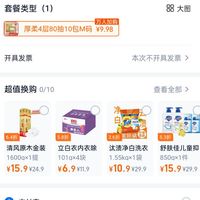 订单截图缩略图