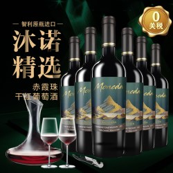 13度智利原瓶进口红酒整箱沐诺精选赤霞珠干红葡萄酒整箱六支装