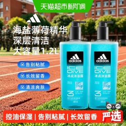 adidas 三合一男士沐浴露 - 冰点 600ml持久留香控油洁面洗发沐浴液