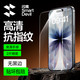 闪魔 适用苹果17/16Pro钢化膜iPhone17/16pro手机膜高清抗指纹防摔防爆保护贴膜
