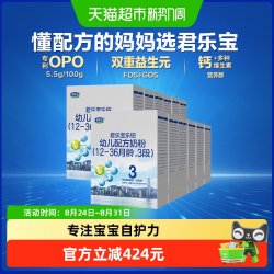 君乐宝 乐铂 OPO 胆碱 DHA 3段奶粉