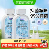 88VIP：妇炎洁 雪莲抑霉菌洗液女性抑菌护理液阴部清洗液冲洗300ml*2