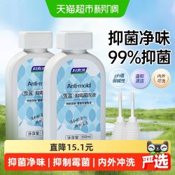 妇炎洁 雪莲抑霉菌洗液女性抑菌护理液阴部清洗液冲洗300ml*2