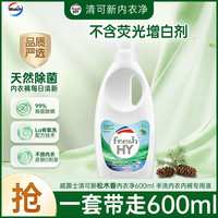 威露士 清可新松木内衣净600ml 手洗内衣内裤液洗衣液清洗液