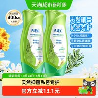 88VIP：ABC 私处卫生护理洗液洗护液茶树精华清洗液200ml*2女私密止痒抑菌