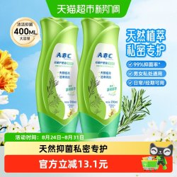 ABC 私处卫生护理洗液洗护液茶树精华清洗液200ml*2女私密止痒抑菌