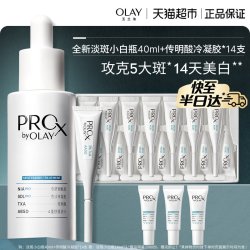 OLAY 晳颜祛斑精华液