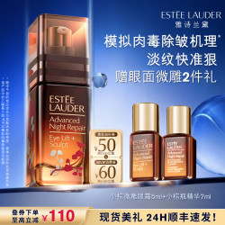 雅诗兰黛 特润修护肌活精华眼霜 15ml