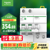 施耐德 Electric 施耐德电气 Resi9系列 2P断路器 63A