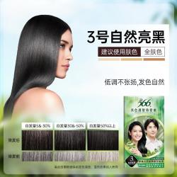 三橡树 法国3chenes三橡树染发剂染发膏植物天然无刺激正品